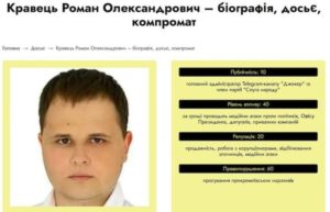 Юрій Бутусов: Президент та його офіс захищають шантажиста?