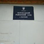 Декомунізація: Рада перейменувала 103 місцевих загальних судів