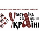 “Вишивала бабуся рушник-оберіг” – символ любові та родинного благословення