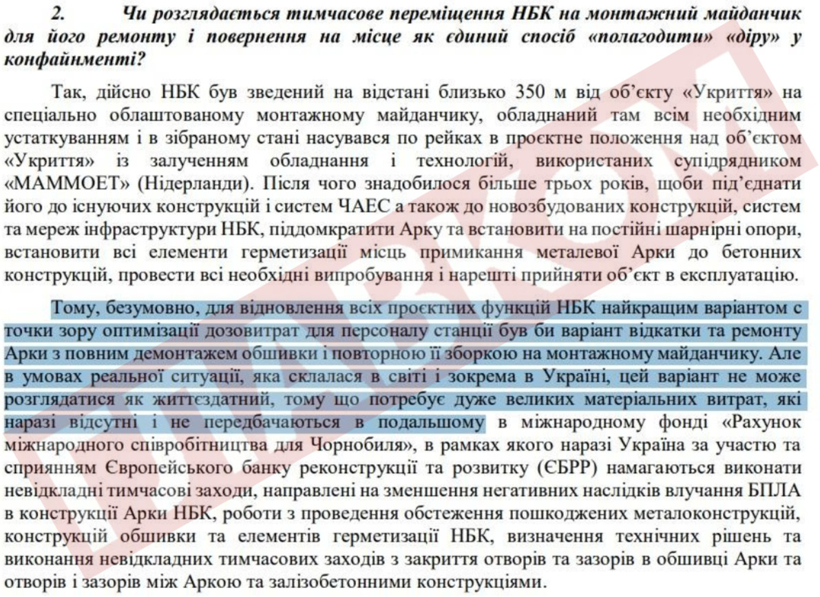 Чорнобильська катастрофа. Путін може повторити фото 3