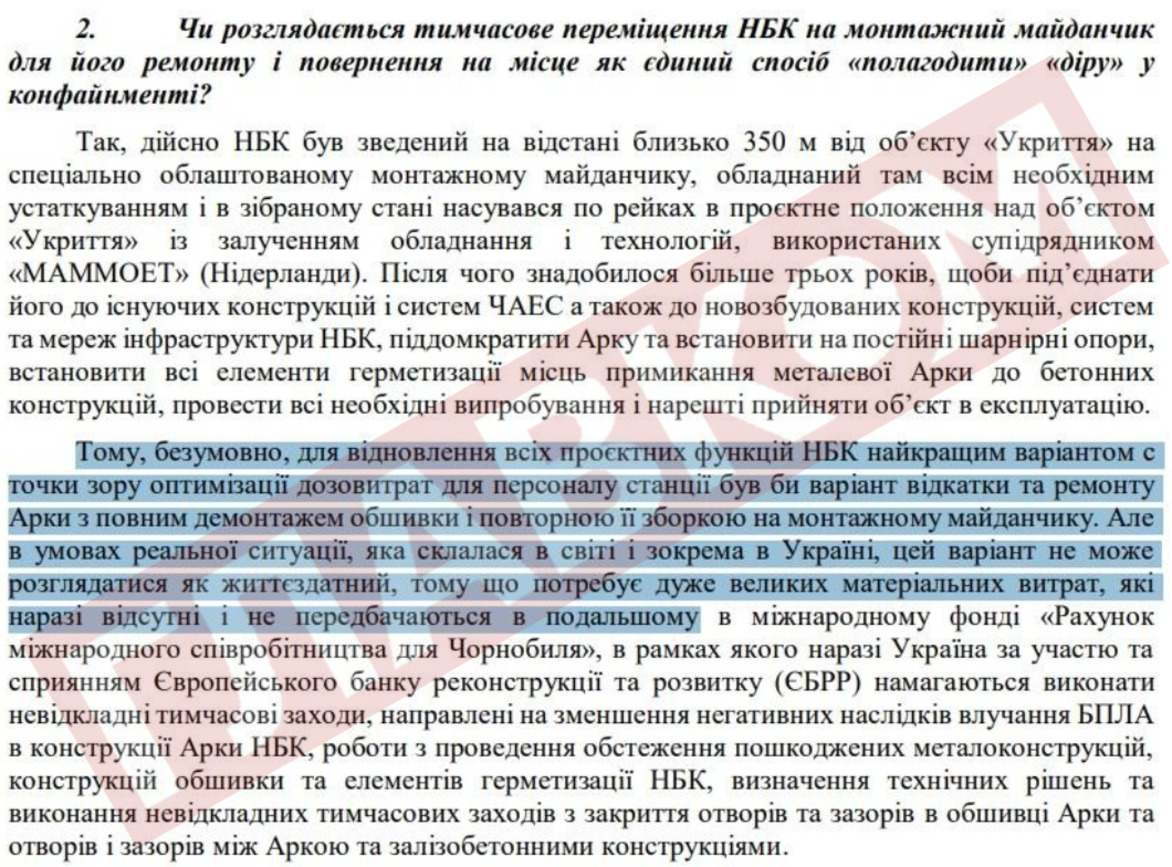 Чорнобильська катастрофа. Путін може повторити фото 1