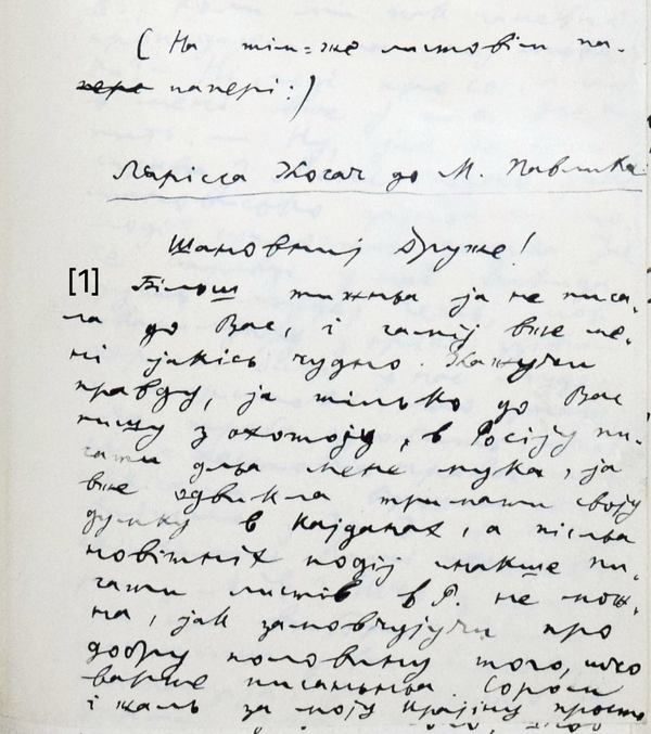 1895 рік, лист Лесі Українки до Михайла Павлик