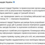 6 військових вбито, понад 10 поранено: РФ атакувала полігон на Сумщині