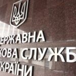Допомагали ворогу нищити український бізнес: податківців спіймали на продажу секретних даних до РФ
