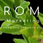 Сила запаху у бізнесі – як аромамаркетинг змінює поведінку клієнтів