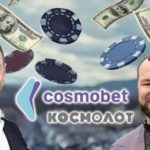 Михайло Зборовський і Сергій Токарєв — російські аферисти за ширмою Cosmobet: як злочинне угруповання нищить свободу слова, відмиває мільйони і блокує журналістів через Cloudflare