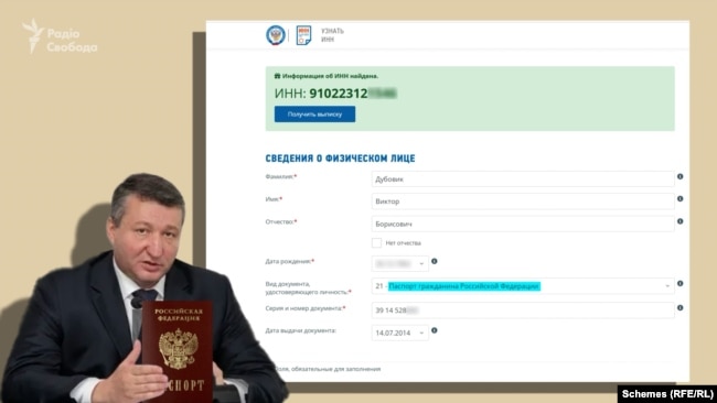 Батько Віктора Дубовика має російський паспорт та прив'язаний до нього індивідуальний податковий номер
