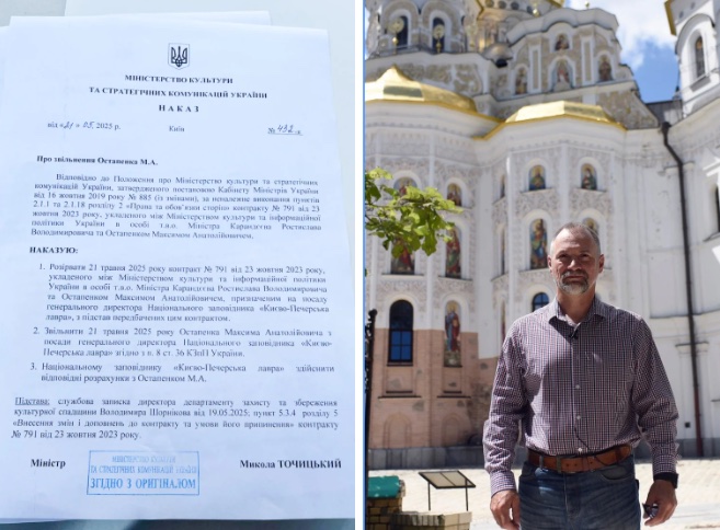 Наказ про звільнення Остапенка. Остапенко в Лаврі.  Facebook / «Бабель»