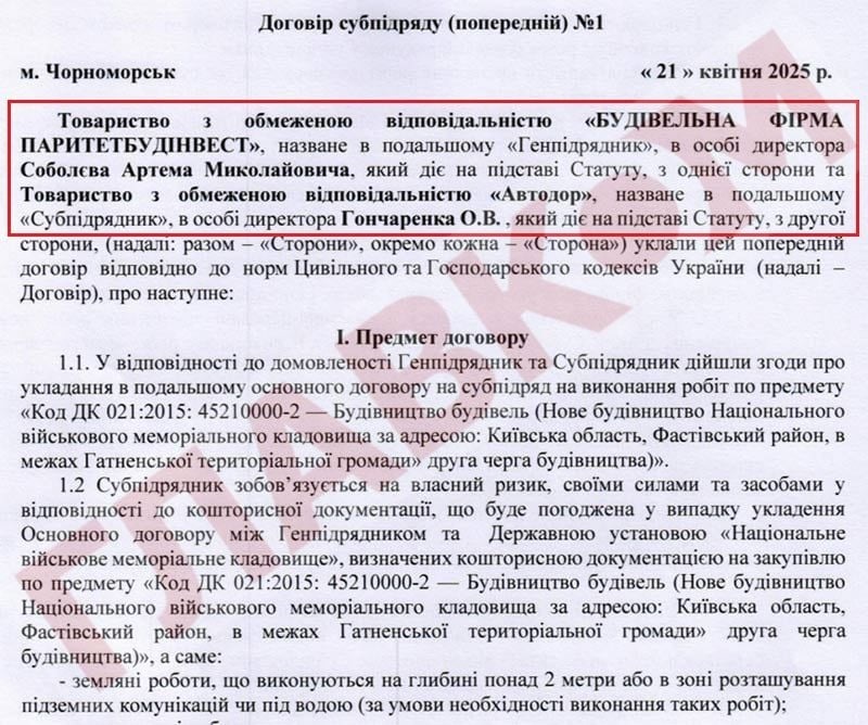 Цвинтар один на двох. Як місце для поховання воїнів перетворилося на золоту жилу фото 5