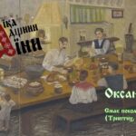 Мистецтво, що зшиває часи. «Мозаїка спадщини України» продовжує шлях