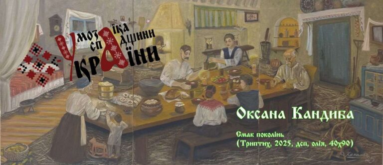 Мистецтво, що зшиває часи. «Мозаїка спадщини України» продовжує шлях