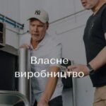 Крафтове виробництво дистилятів від Ліпша
