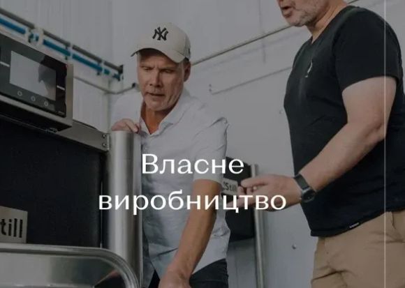 Крафтове виробництво дистилятів від Ліпша
