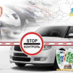 Митне оформлення автомобілів: покрокова інструкція та корисні поради