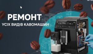 Чому кавомашини ламаються — і як уникнути дорогого ремонту