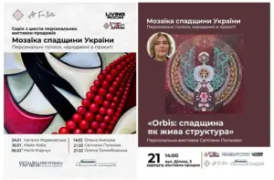 Сакральна геометрія душі: «Orbis» Світлани Польової у культурному просторі LivingRoom