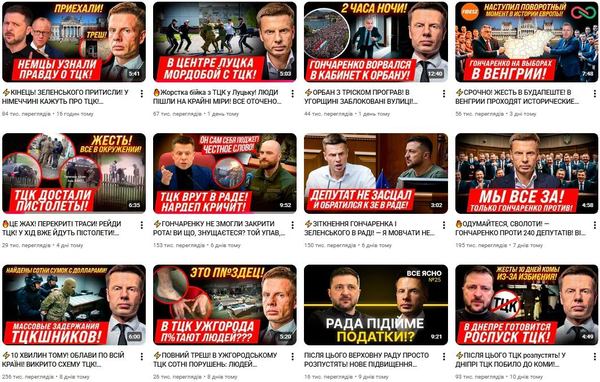 З 12 останніх відео на ютуб-каналі Гончаренка 7 присвячено темі ТЦК і мобілізації