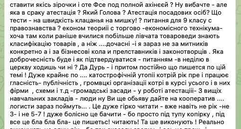 скріншот