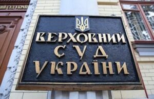 Корупція у Верховному суді: трьох підозрюваних суддів відсторонили