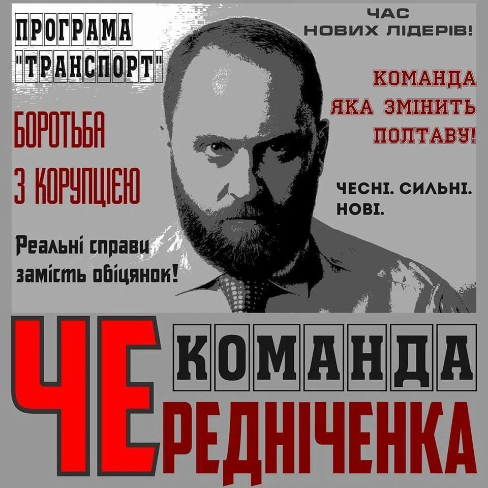 &laquo;Команда ЧЕ&raquo;