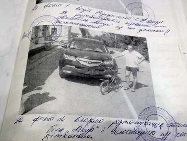 Матеріали справи про ДТП, скоєне Чередніченком