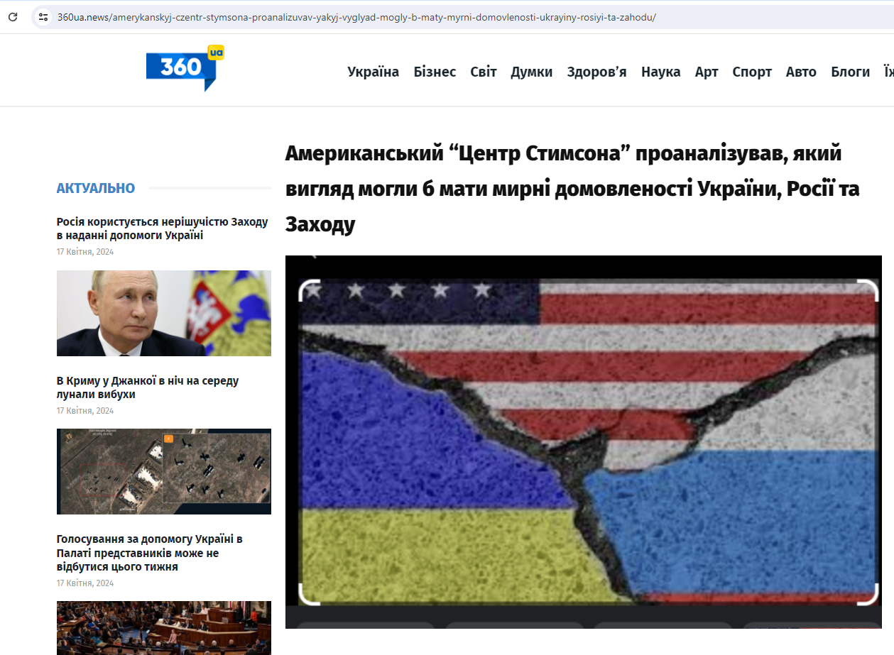 Публікація капітуляційного сценарію через мережу сайтів