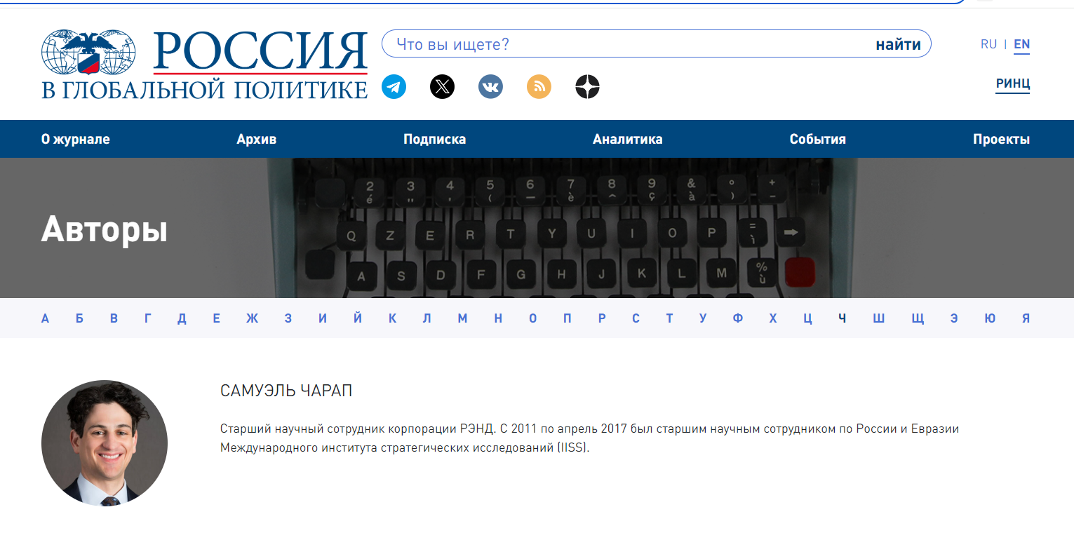 Додаткове підтвердження афілійованості авторів зі спецслужбами РФ