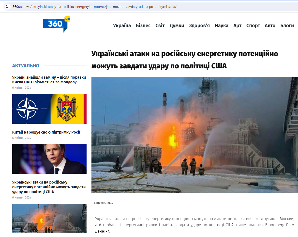 Публікація конспірології ФСБ на підконтрольних сайтах