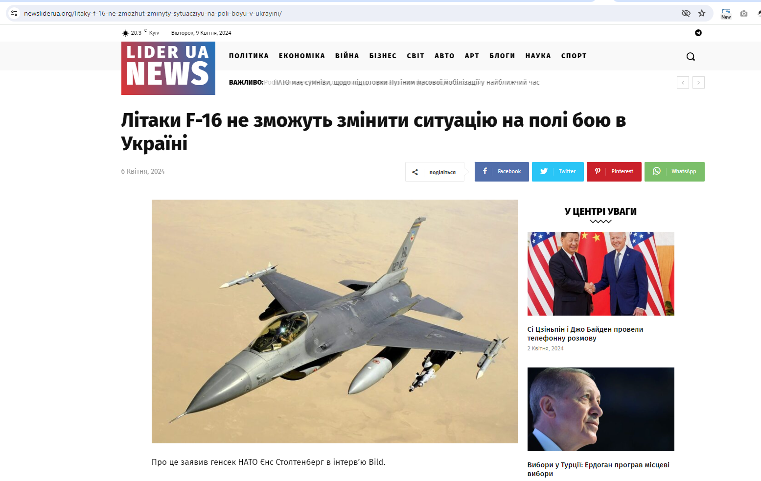 Додатковий скріншот конспірологічного матеріалу мережі