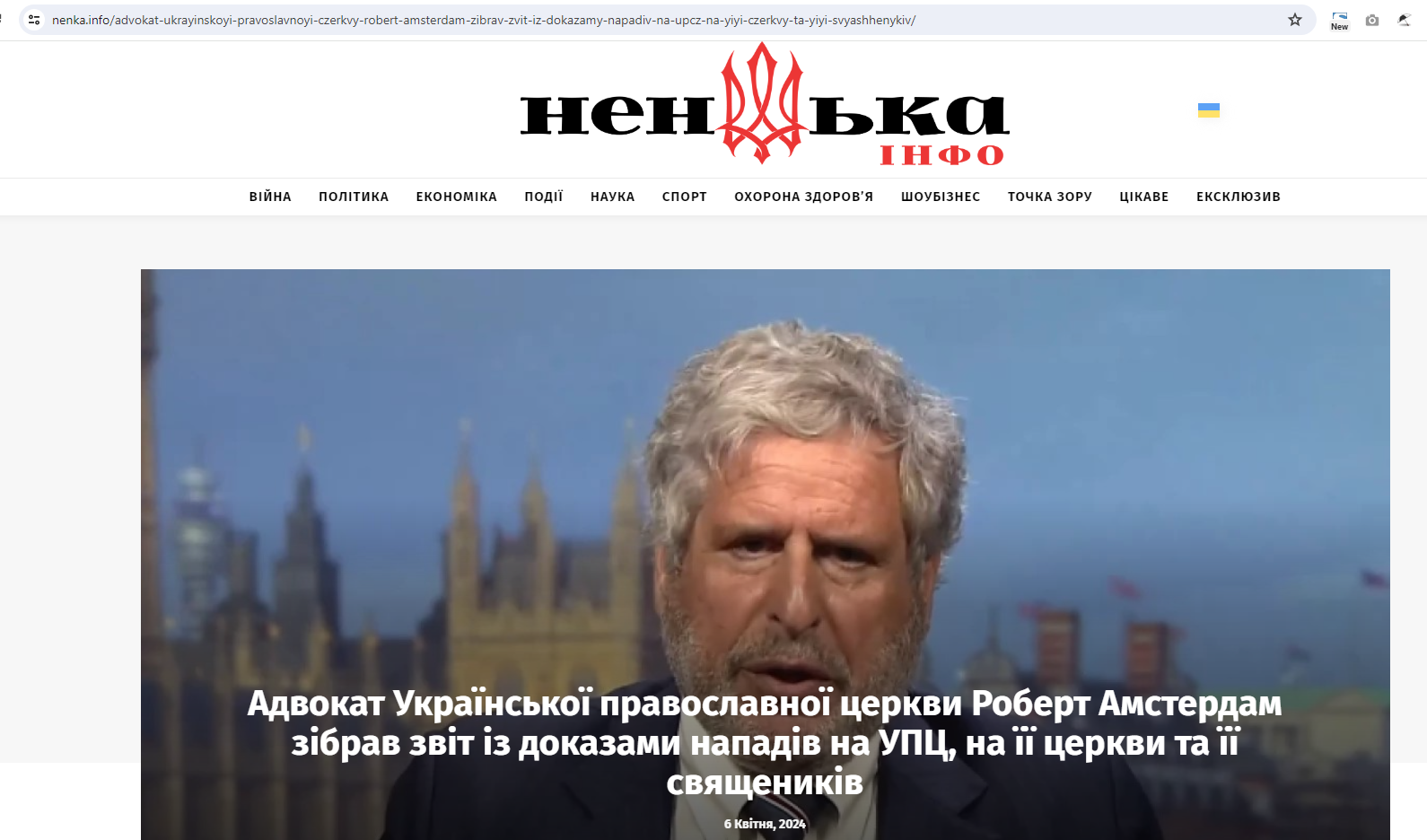 Ще один скріншот дезінформаційної кампанії мережі