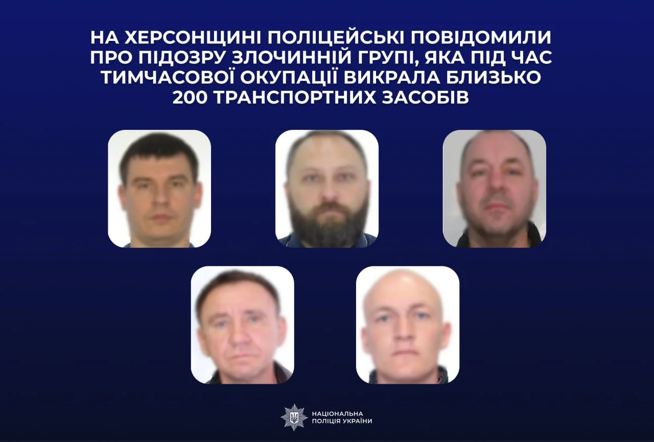 Організована група на чолі з Чередніченком, членам якої оголошена підозра