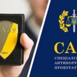 НАБУ і САП обшукали службу фінансового моніторингу