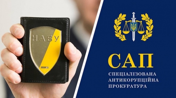 НАБУ і САП обшукали службу фінансового моніторингу