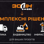 Негабаритні великовагові перевезення для інфраструктурних проєктів: практика, цифри, рішення