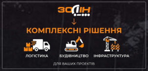 Негабаритні великовагові перевезення для інфраструктурних проєктів: практика, цифри, рішення