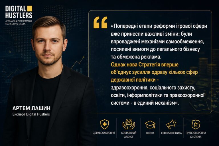 Историческое решение Кабмина: как новая Стратегия борьбы с лудоманией навсегда изменит рынок казино в Украине