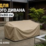 Захисні вулечні чохли для меблів та генераторів від Ukr-Chohol